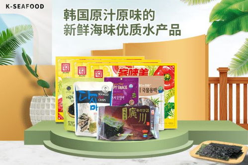 韩国优质水产品专营馆K-Seafood 6月23日盛大开业，开启农产品美食新体验