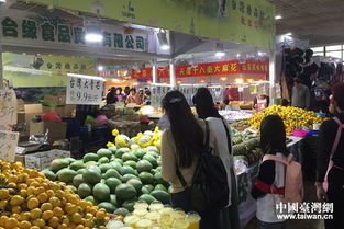 台湾名优农产品交易会 水产品引领美食新风尚